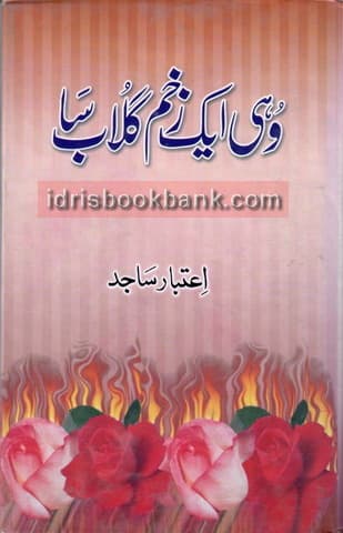 WHO IK ZAKHAM GULAB SA