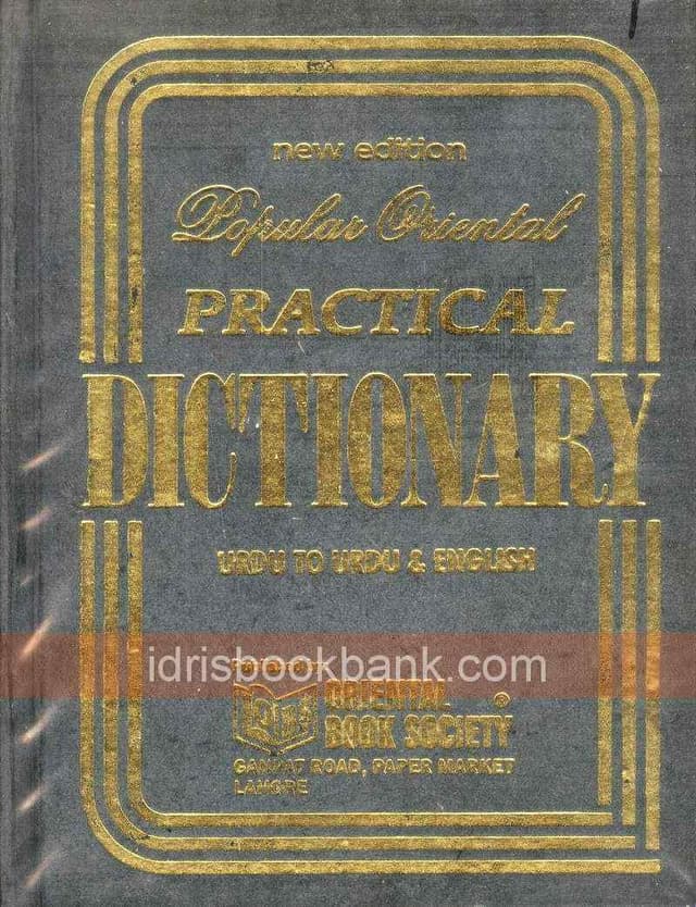 POPULAR ORIENTAL PRAC DICTIONARY U U E