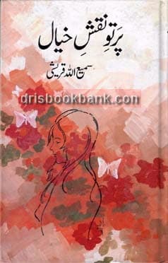 PARTO NAQASH E KHAYAL