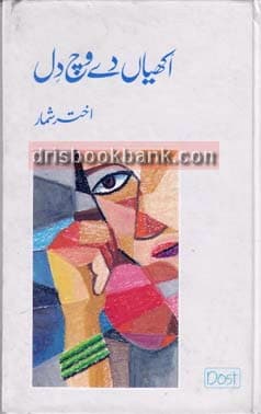 AKHIYAN DAY WITCH DIL