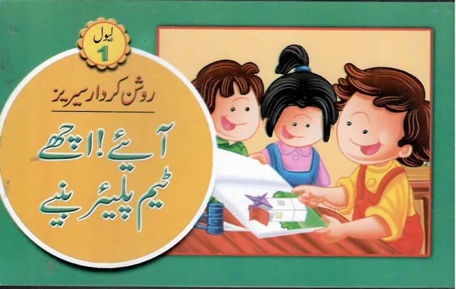 AIYAY ACHAY TEAM PLAYER BANIYAY