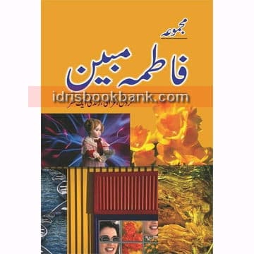 MAJMUA FATIMA MOBEEN