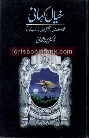 KHAYAL KAHANI