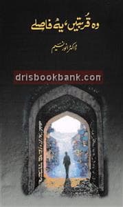 WOH QURBATAIN YAH FASLAY