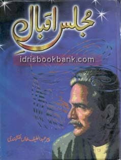 MAJALIS E IQBAL