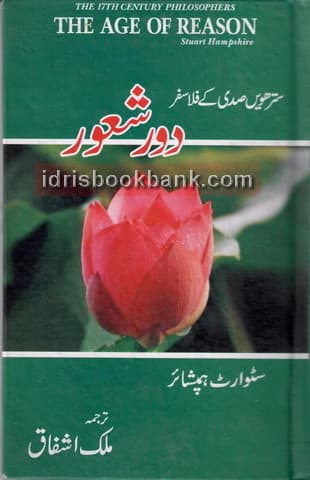 STARVEEN SADI KAY FLASFAR