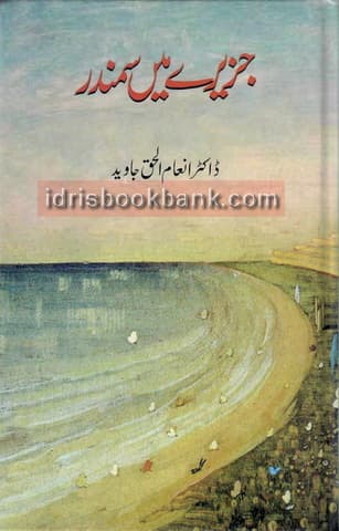 JAZEERAY MAIN SAMANDAR