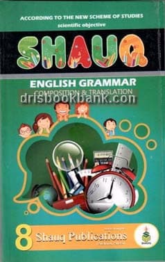 SHAUQ ENG GRAMMAR 8 *