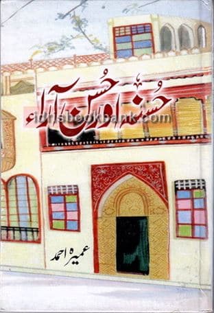 HUSNA AUR HUSAN ARA