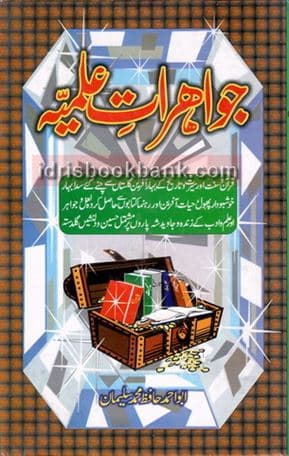 JAWARAT E ELMIA