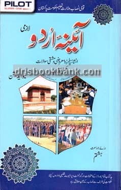 AINA URDU 7