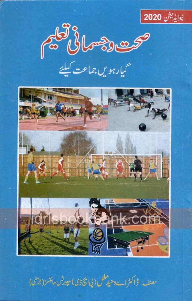 SEHAT O JISMANI TALEEM 11