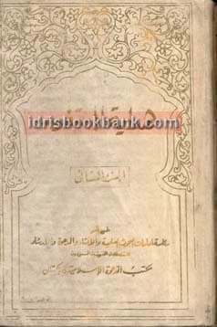 HADIATUL MUSTAFEED P 2