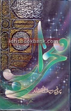 MEHRAB