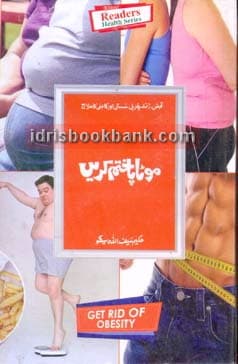 MOTAPA KHATAM KARAYN