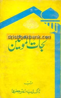 NAJAAT AL MOMANEEN