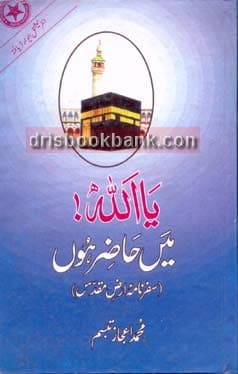 YA ALLAH MAIN HAZIR HOON