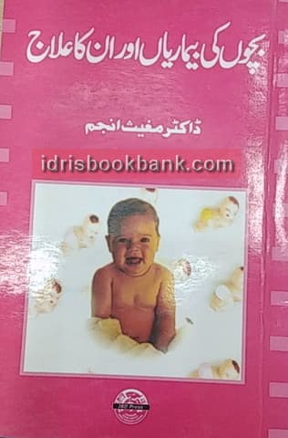 BACHOON KI BAMARIYAN AUR IN KA ELLAJ