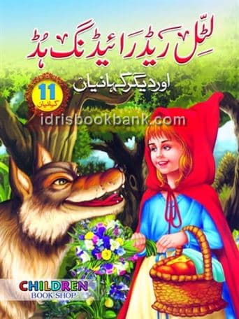LITTLE RED RIDING HOOD AND OTHER STORIES