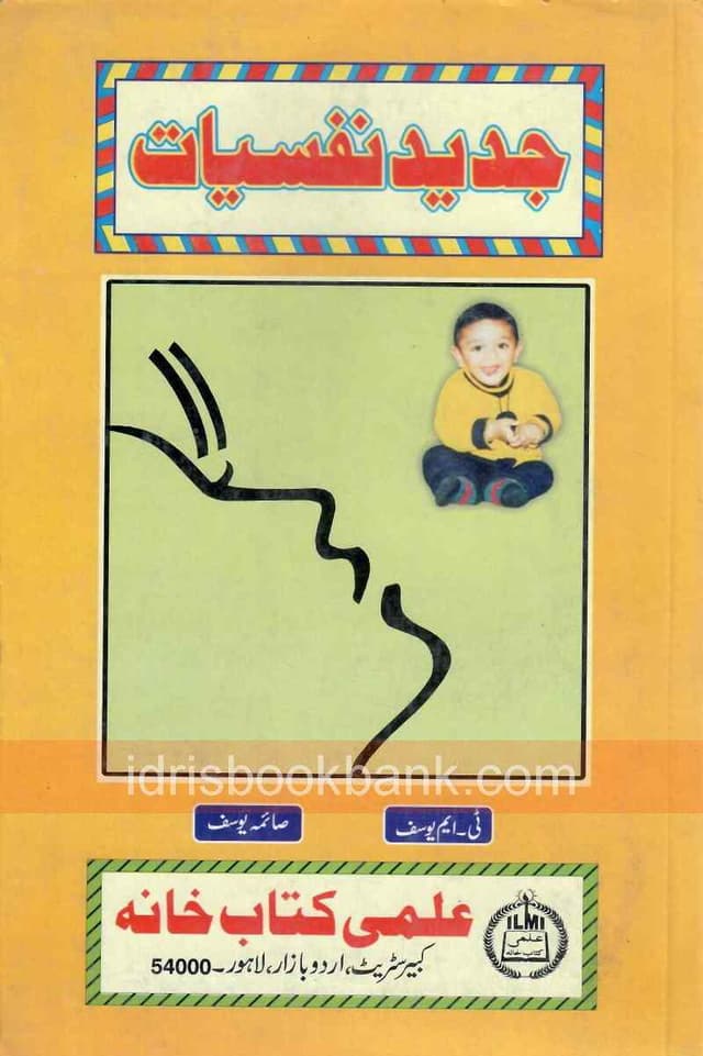 JADEED NAFSIYAT BA TM YUSAF