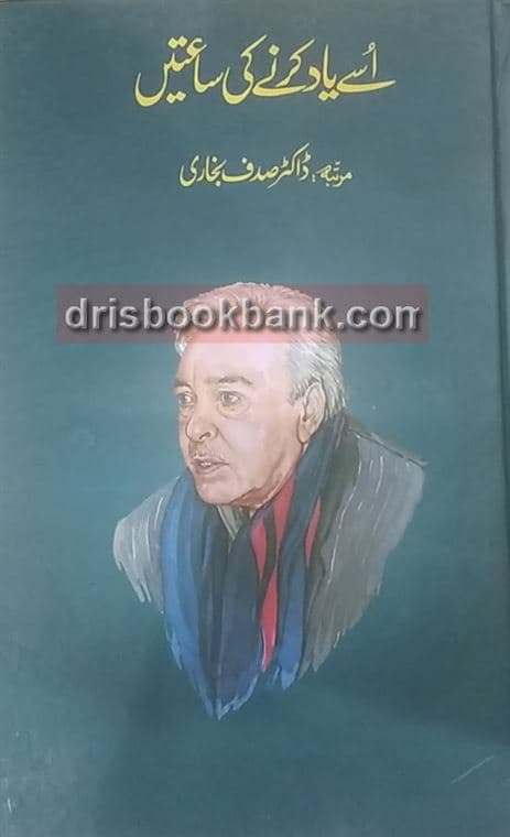 USAY YAAD KARNAY KI SAATAIN