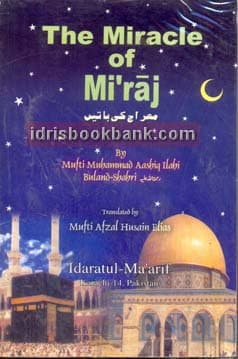 THE MIRACLE OF MIRAJ
