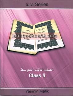 IQRA SERIES ISLAMIYAT BOOK 8