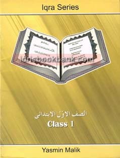 IQRA SERIES ISLAMIYAT BOOK 1
