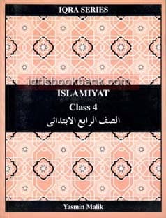 IQRA SERIES ISLAMIYAT BOOK 4