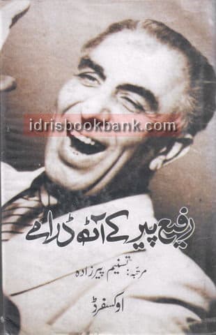 RAFI PEER KAY AATH DRAMAY