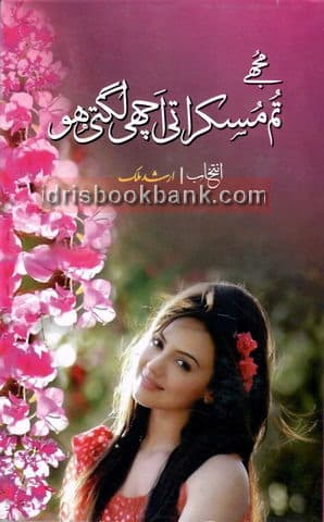 MUJAY TUM MUSKURATI ACHI LAGTI HO