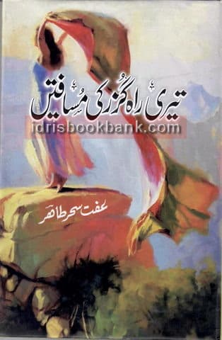 TERI RAHGUZAR KI MUSAFTAIN