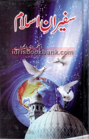 SAFEERAN E ISLAM