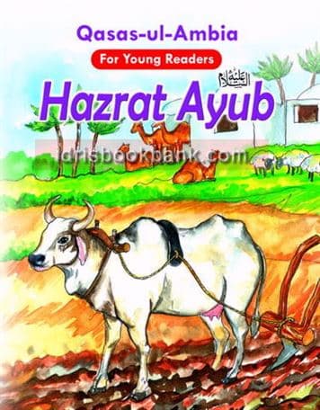 QASAS UL AMBIA HAZRAT AYUB A.S (ENG)