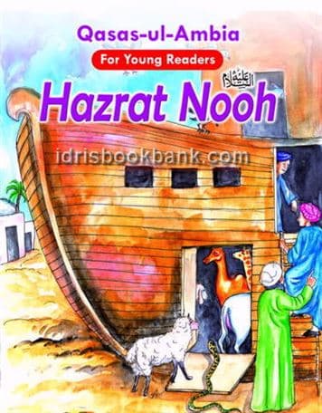 QASAS UL AMBIA HAZRAT NOOH A.S (ENG)