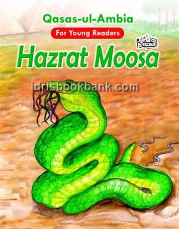 QASAS UL AMBIA HAZRAT MOOSA A.S (ENG)