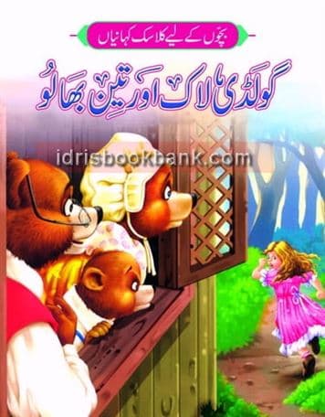 GOLDILOCKS AUR TEEN BHALOO