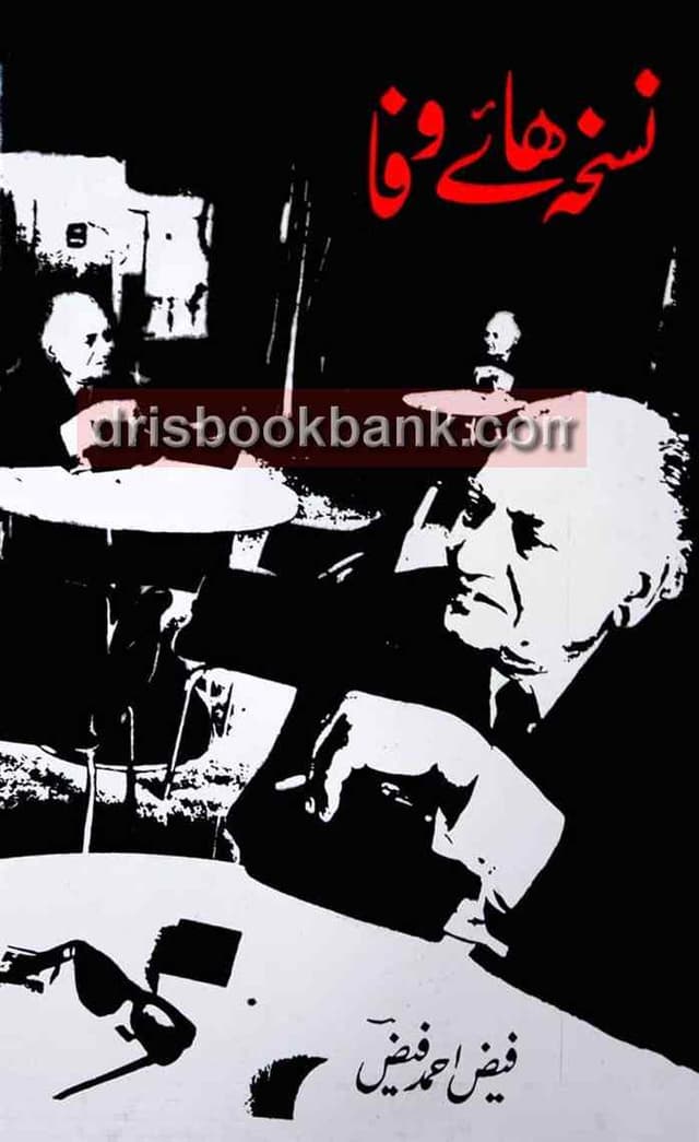 NUSKHA HAYE WAFA SMALL