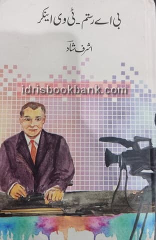 B A RUSTAM TV ANCHOR