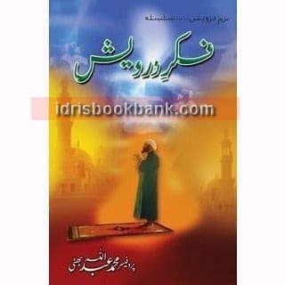 FIKR E DARWAISH