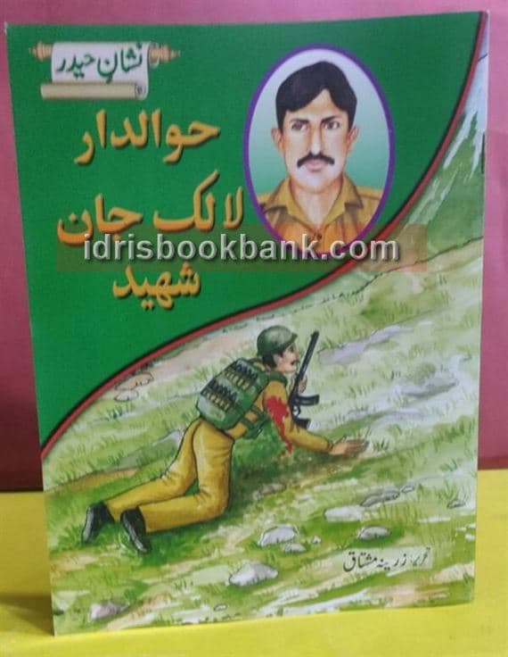 HAWALDAR LALAK JAN SHAHEED