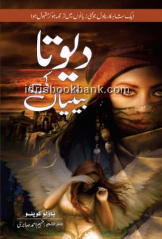 DEVTA KI BAITIAN (THE VALKYRIES)