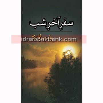 SAFAR E AKHIR E SHAB