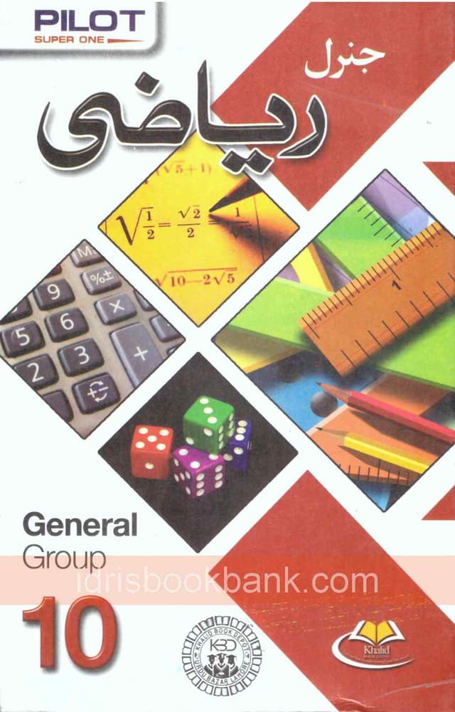 PILOT KEY TO MATH GENERAL GROUP 10 UM