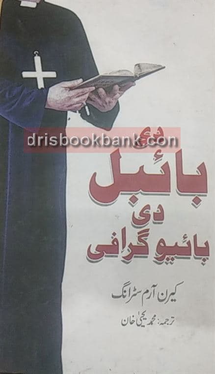 THE BIBLE THE BIOGRAPHY