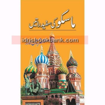 MOSCOW KI SAFAID RATAIN