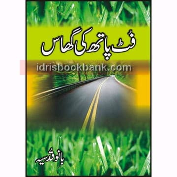 FOOTPATH KI GHAS