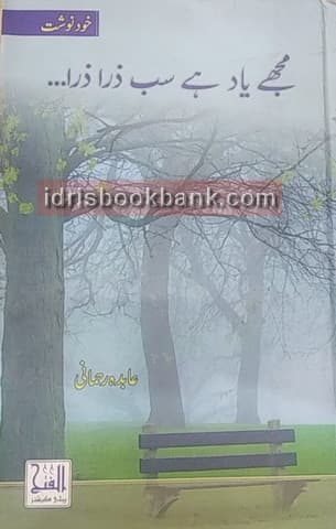 MUJAY YAD HAI SUB ZARA ZARA