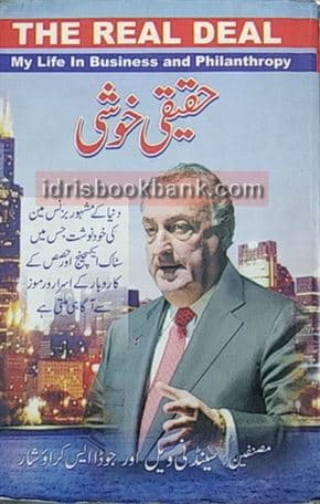 HAQIQI KHUSHI