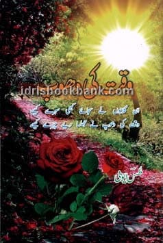 WAQT KI DHOOP